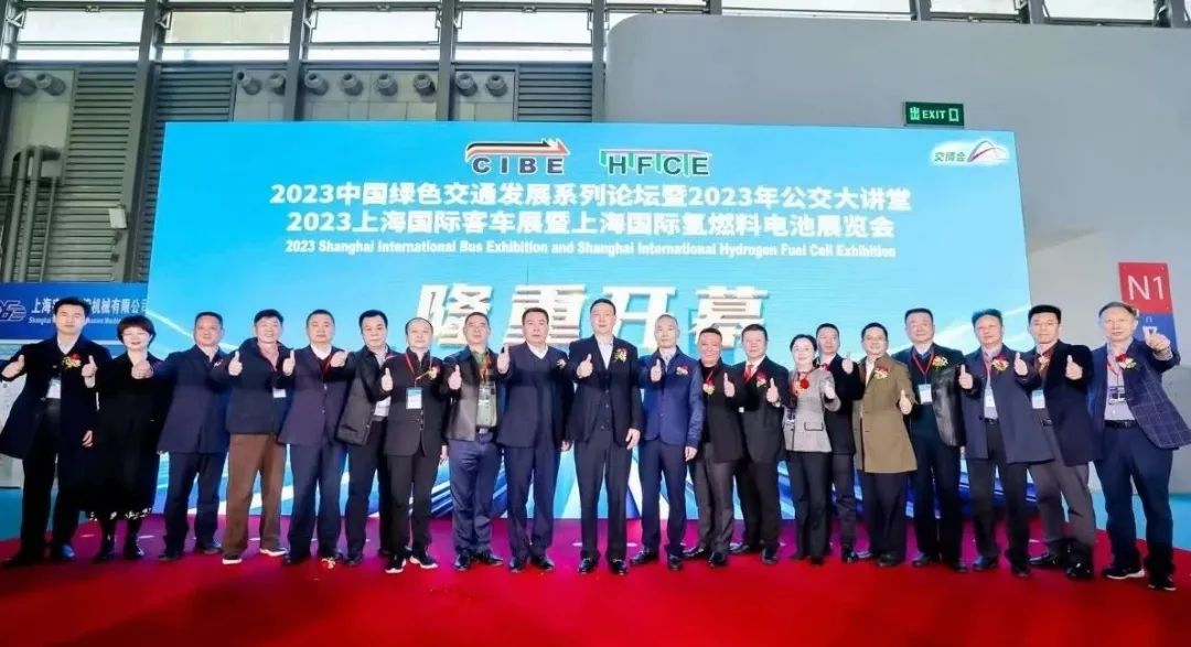 mg冰球突破十大平台汽车参展2023第12届上海国际客车展览会暨上海国际氢能与燃料电池及加氢站技术设备展览会