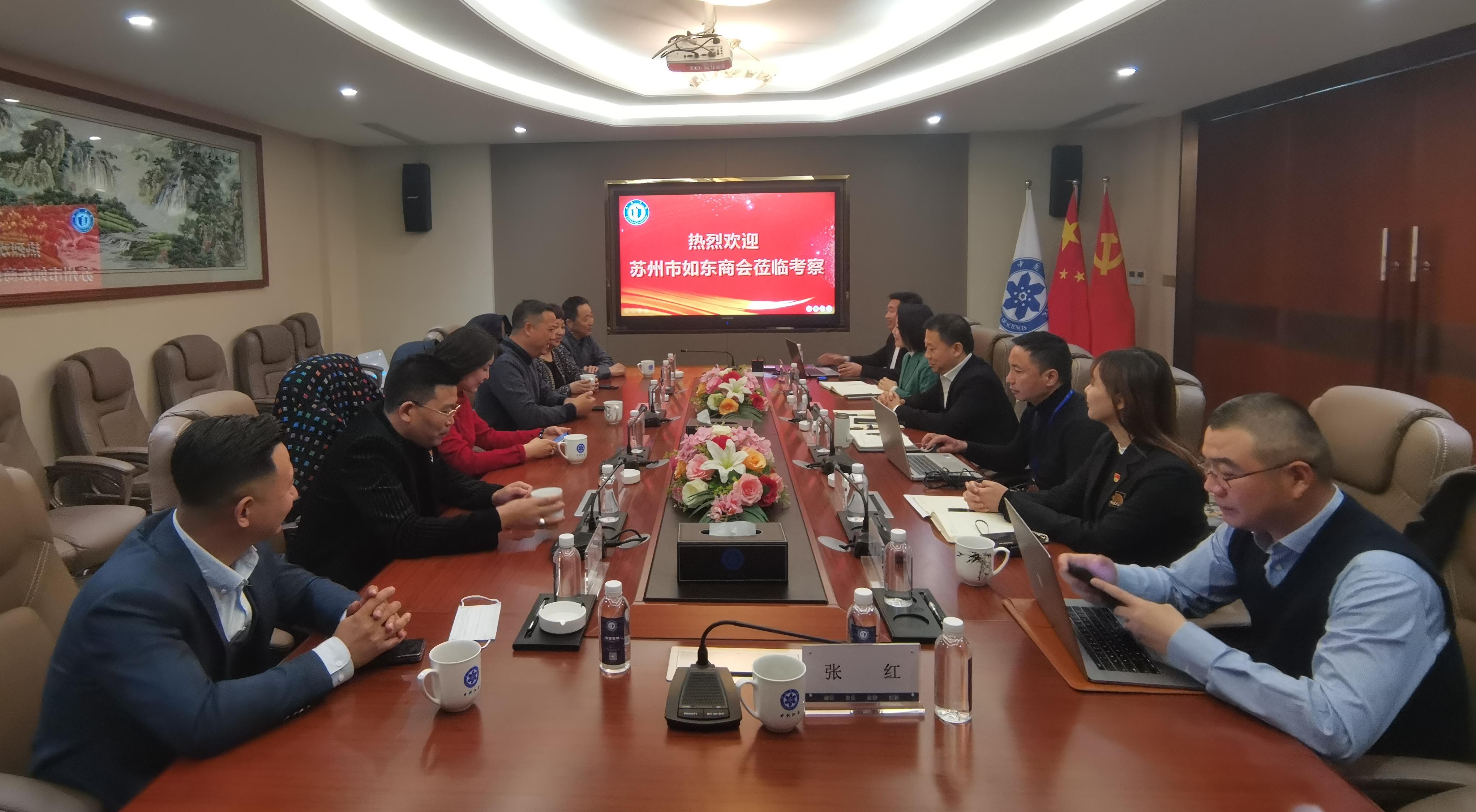 苏州市如东商会周鹏飞会长一行到mg冰球突破十大平台江南投资发展有限公司考察调研