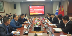 mg冰球突破十大平台江南投资发展有限公司召开领导班子调整任命大会