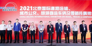 mg冰球突破十大平台汽车参展2021北京国际道路运输、城市公交、旅游客运车辆及零部件展览会