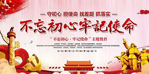 mg冰球突破十大平台院党组召开“不忘初心、牢记使命”主题教育征求意见座谈会