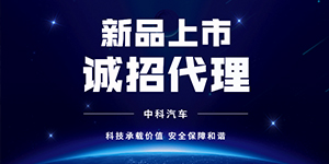 mg冰球突破十大平台汽车诚招全国区域代理商