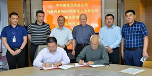 mg冰球突破十大平台建设开发总公司与ML0K控股私人有限公司签署战略合作协议