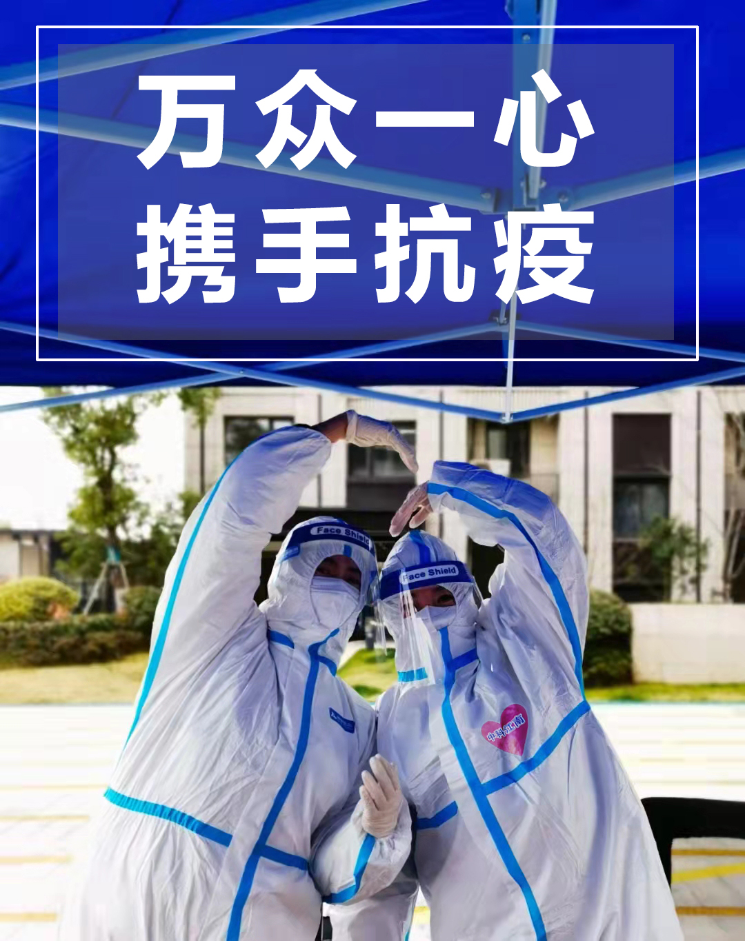 同心抗疫 mg冰球突破十大平台江南志愿者在行动